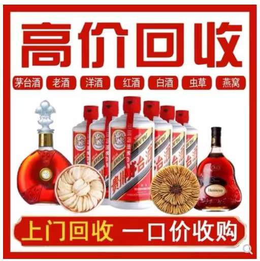 皋兰回收茅台酒